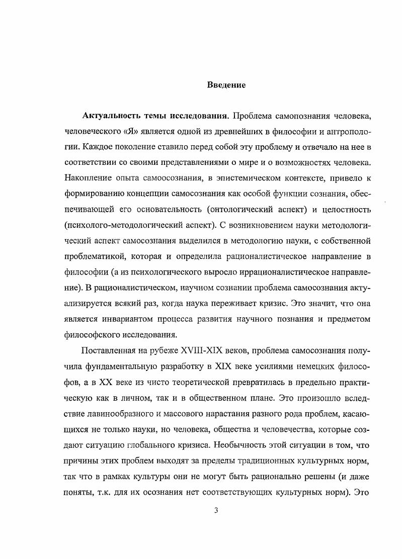 2. Идея преодоления границ сознания грансцендентальности