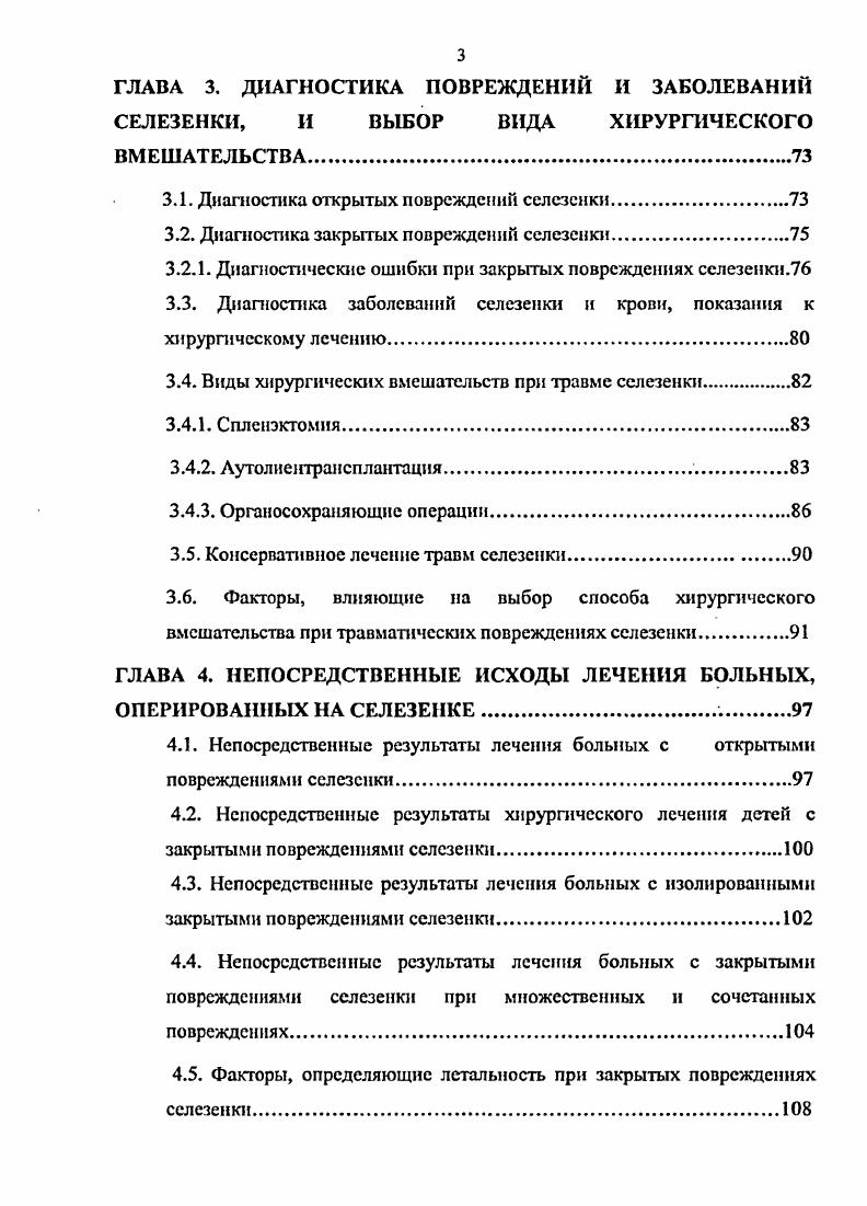 1.1.2. Роль селезенки в гемостазе и гемопоэзе