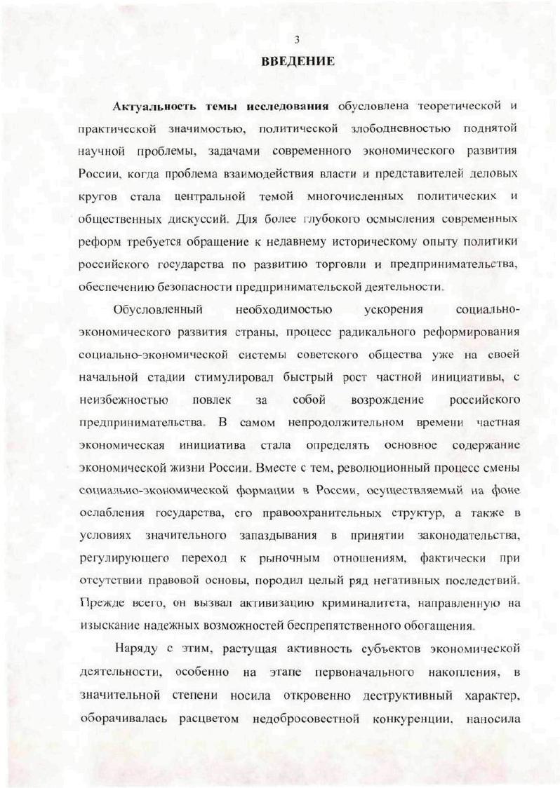 условиях экономических реформ  годов.