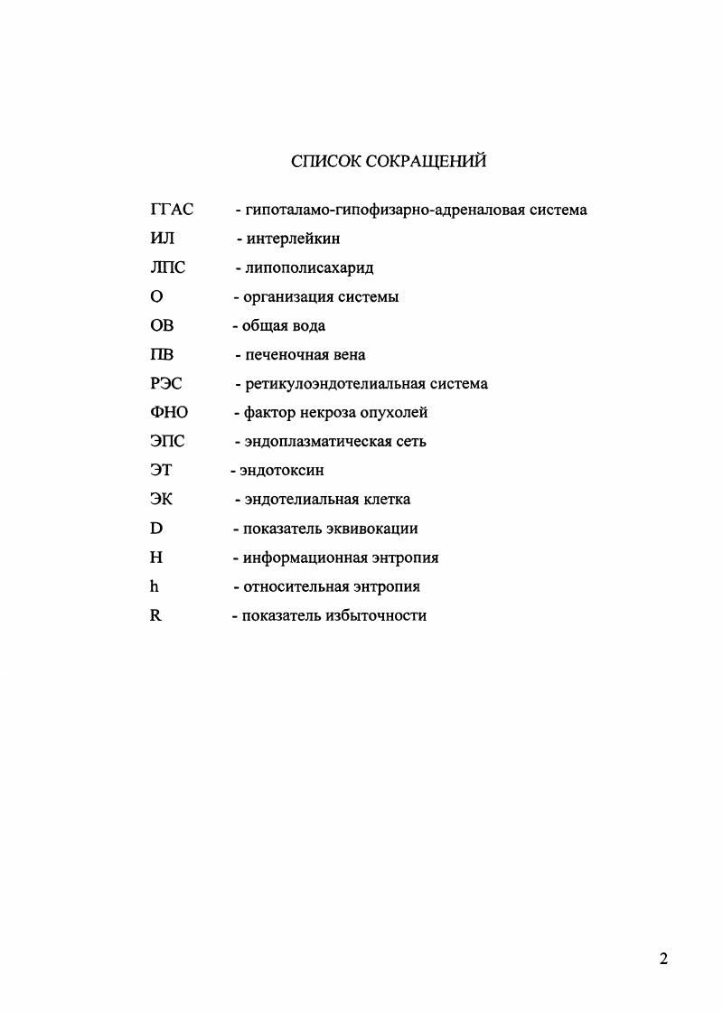 Г лава 2.1 Постановка эксперимента.