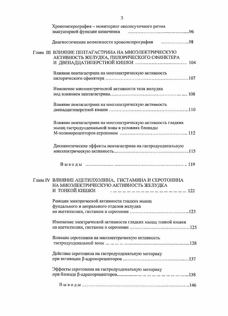 Потенциалы действия гладких мышц желудка