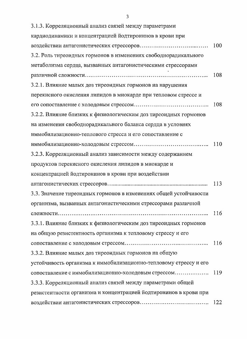 гормонов в адаптивных реакциях организма 