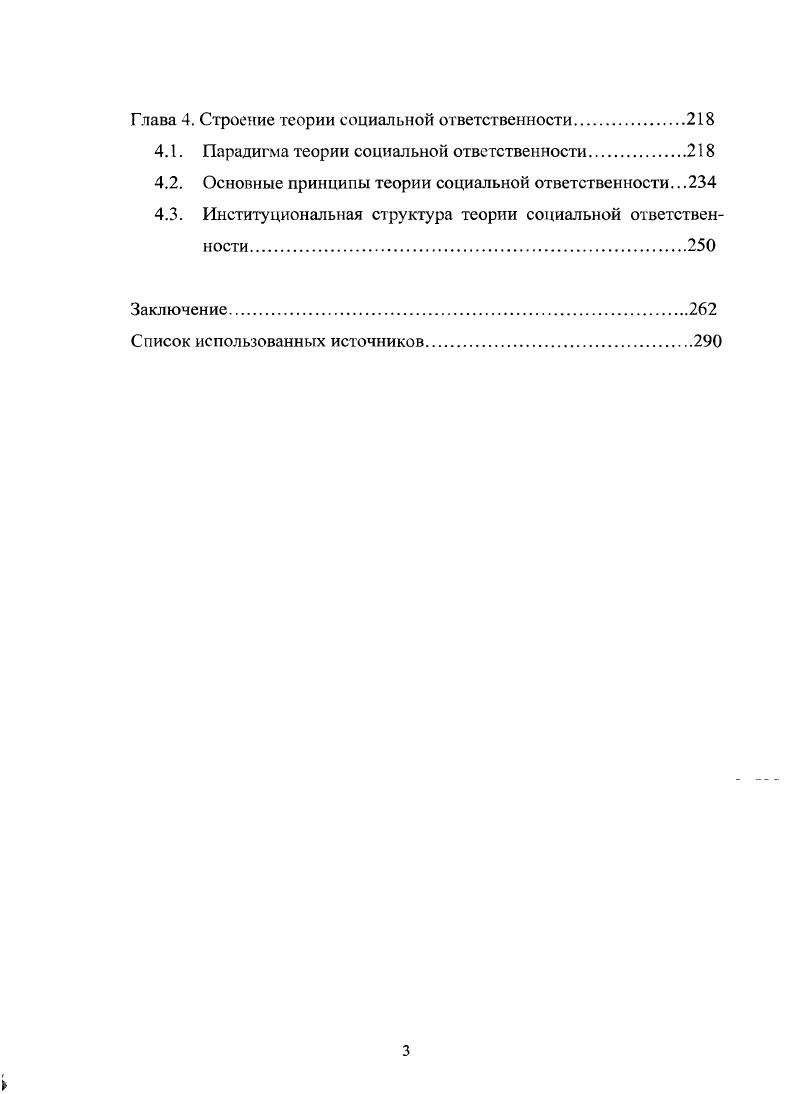 1.1. Метод персонификации экономических отношений и воспроизводственный подход.