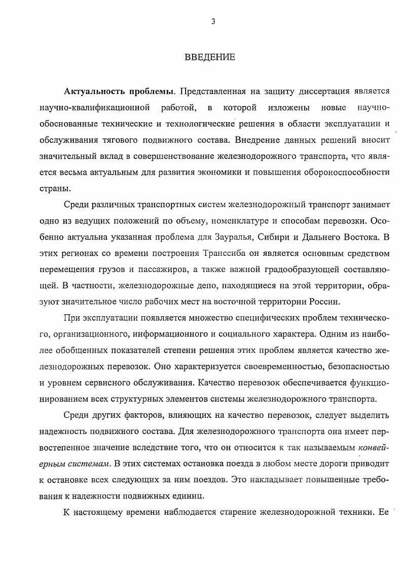 1.2. Основные факторы, влияющие на эффективность перевозок