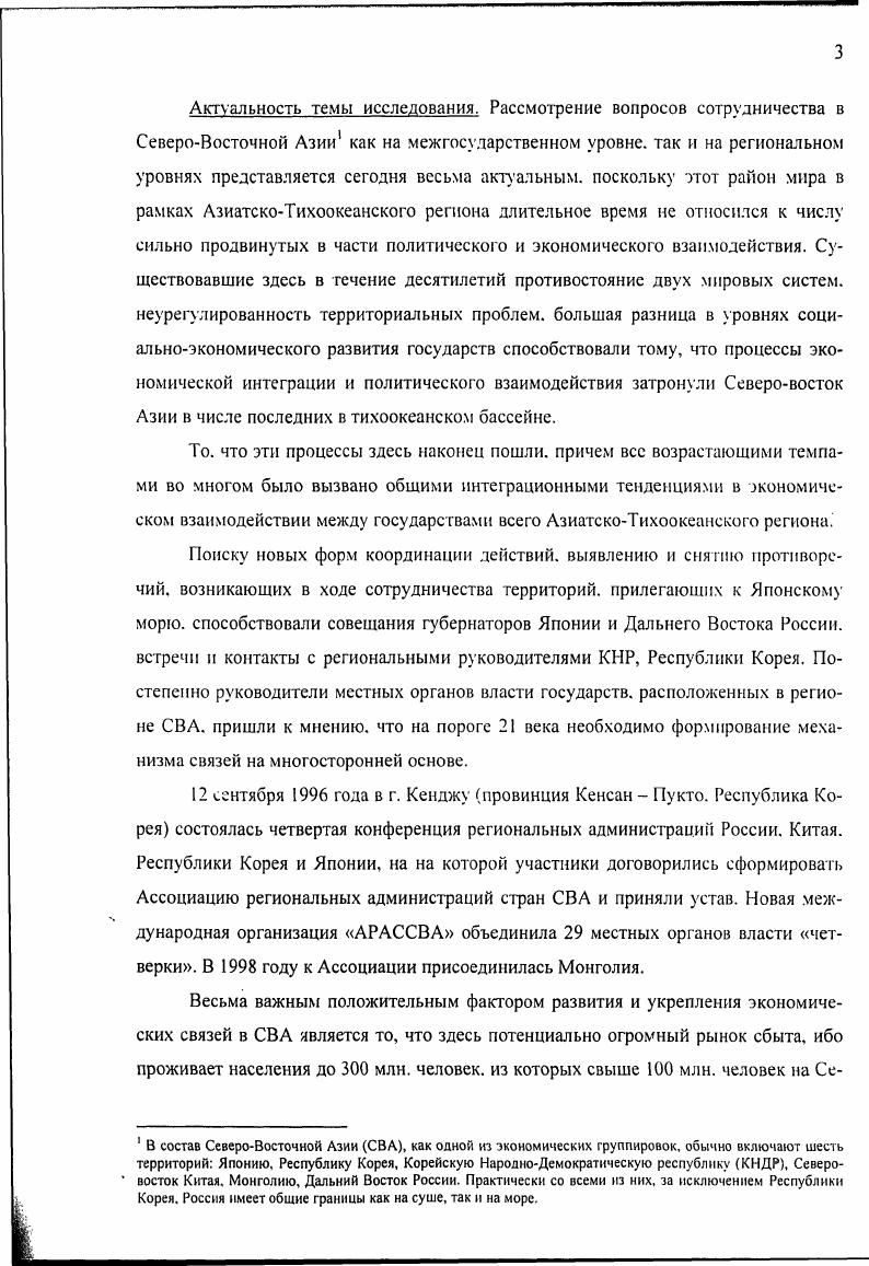 1.1. Развитие СВА за последнее десятилетие итоги и проблемы. 8