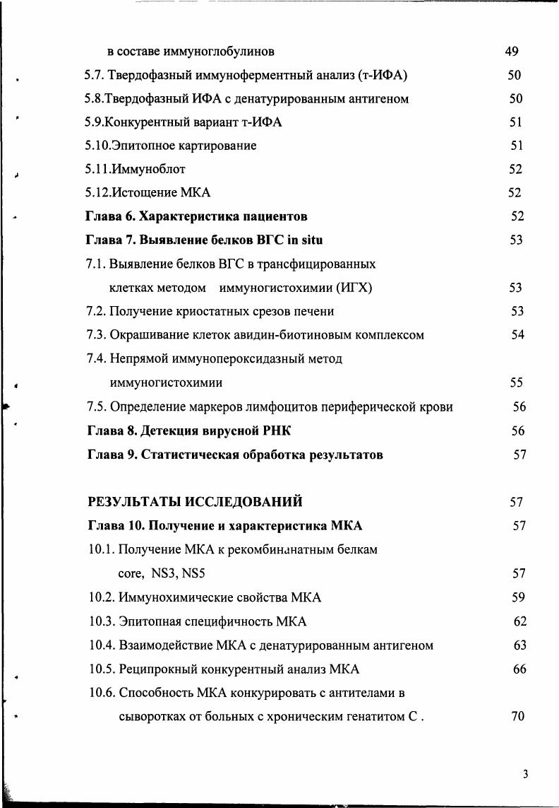 2.1. Эпидемиология вирусного гепатита С 