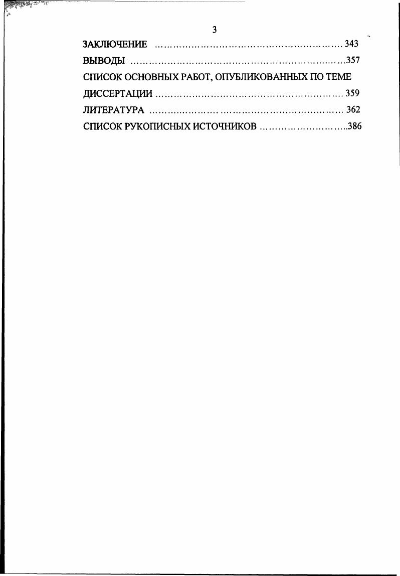 1.1.1. Становление и развитие русской медицинской