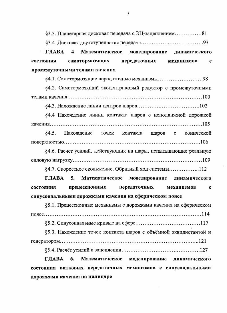 1.1. Методология математического моделирования при