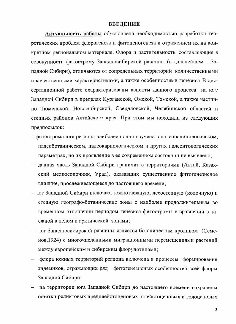 Глава 2. Характеристика физикогеографических условий юга