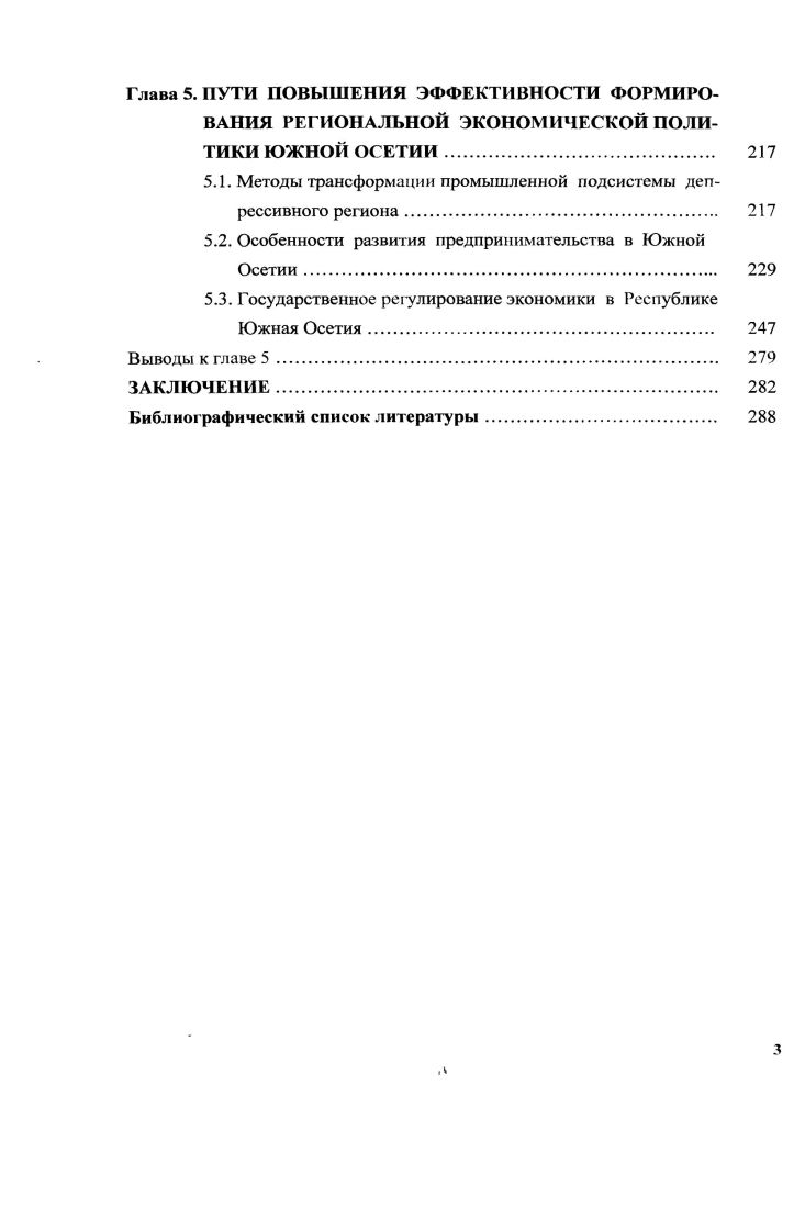 1.1. Сущность рыночной трансформации 