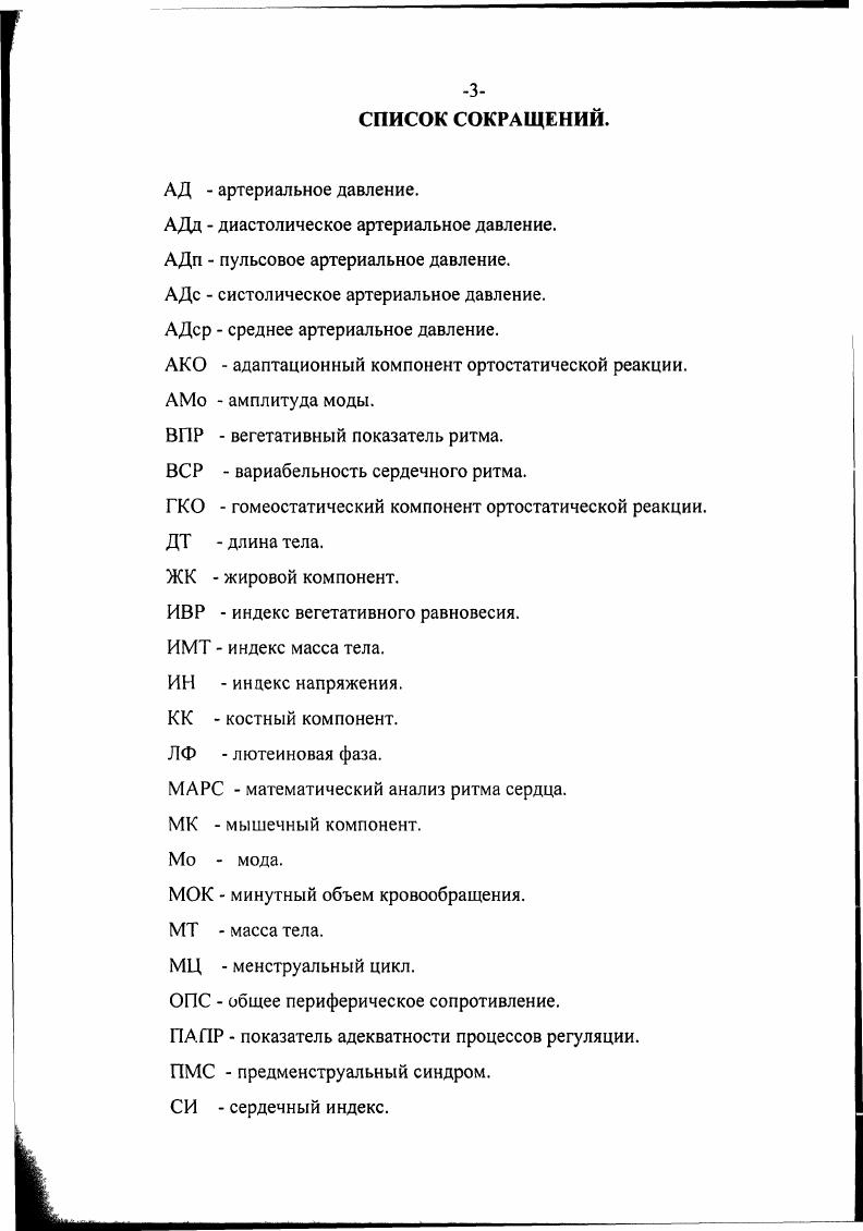 1.2. Физиологические особенности репродуктивной системы у женщин . 