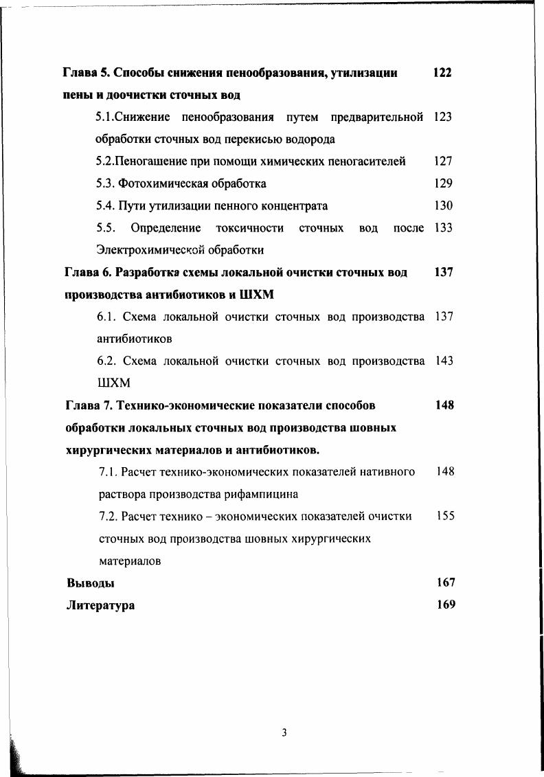 2.2. Методика постановки эксперимента 