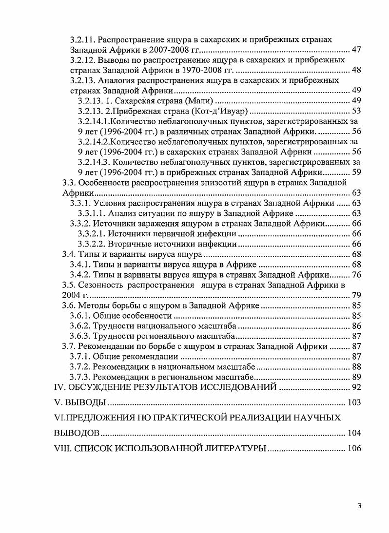 г. Англии вызвало гибель почти 0 животных и сотни миллионов фунтов ущерба для животноводства 1. Южная Америка. В Южной Америке своя история в части контроля и проведения мероприятий по искоренению заболевания скота ящуром, которые, в основном, основаны на вакцинации. Успех этих мероприятий ограничен странами, экспортирующими сельскохозяйственные продукты. Южной Америки, чем прививка с алюминиевой гидроокисью. Они отметили затруднения, связанные с отсутствием коммерчески доступного продукта для проведения вакцинации, но, несмотря на эти трудности, разработанная технология уже широко применяется в странах Южной Америки . В Колумбии контролируются фермы и ведется учет заболевания скота ящуром. В молочном кооперативе, имеющем очаги ящура на фермах, 0 голов скота. Экономический ущерб от заболевания ящуром скота был оценен в ,0 колумбийских песо . В Индии поголовье скота составляет почти от мировой численности скота, Страна сильно страдает от локального ящура. Индии методом анкетирования, чтобы оценивать потери, спровоцированные ящуром с точки зрения производства поставок молока и последствий заболевания. Автор установил, что в Индии, потери за год составили 3,8 миллионов литров молока, что равно 6,5 ежегодного общего национального производства молока. 