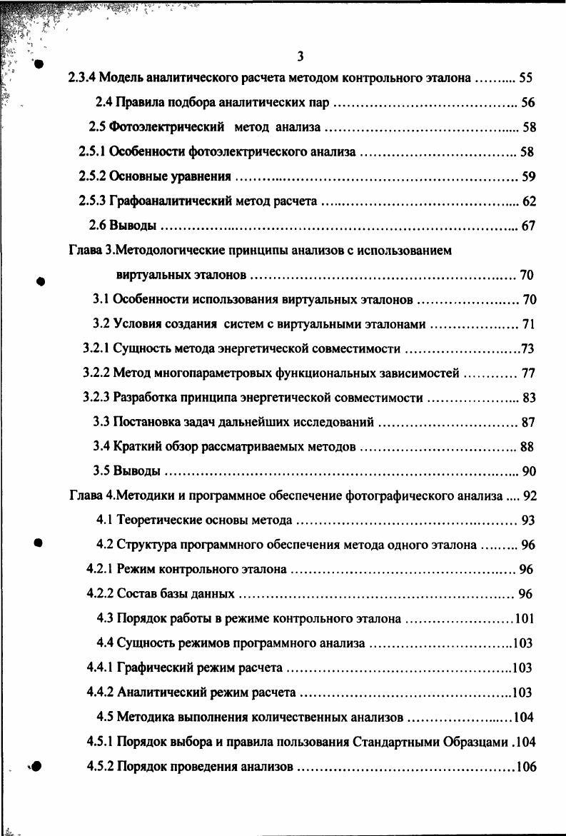 1.1 Назначение метода, его цели и задачи