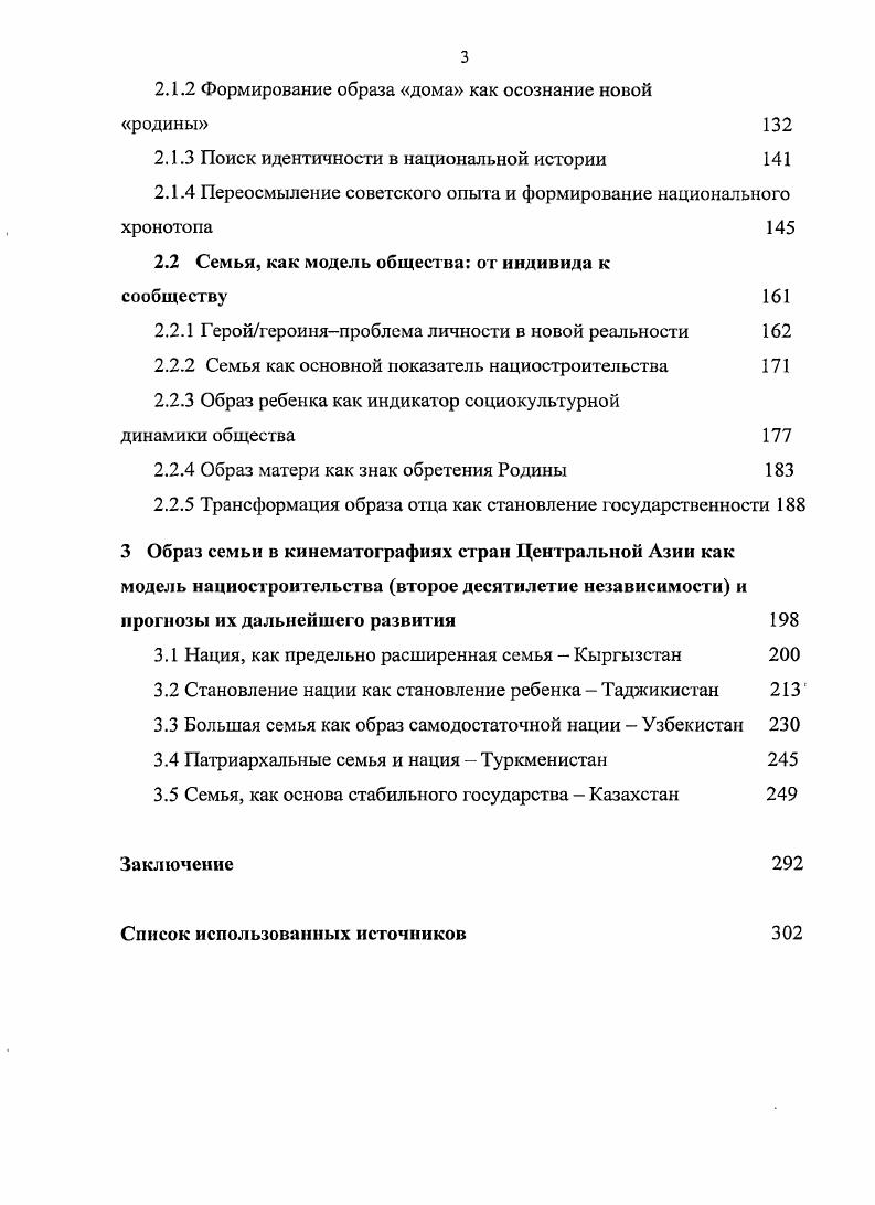 Центральной Азии в период оттепели 