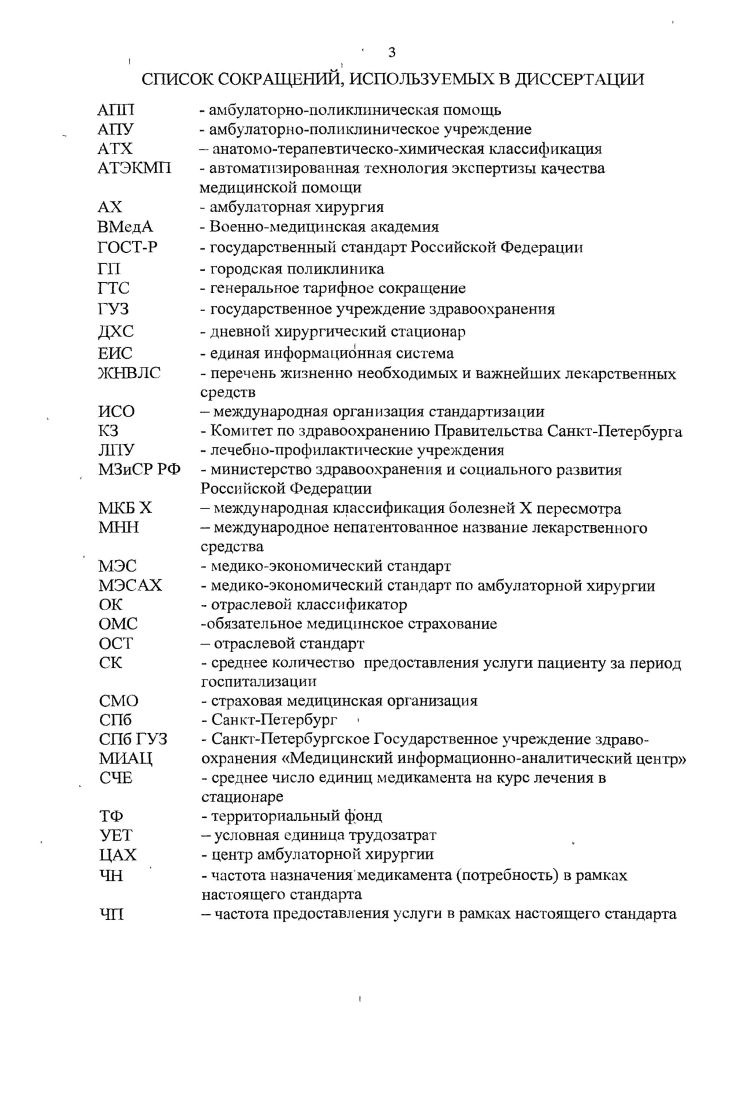 
ГЛАВА 2. МАТЕРИАЛЫ И МЕТОДИКИ ИССЛЕДОВАНИЯ