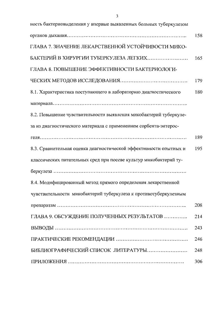 4.1. Анализ основных эпидемиологических показателей по туберкулезу 