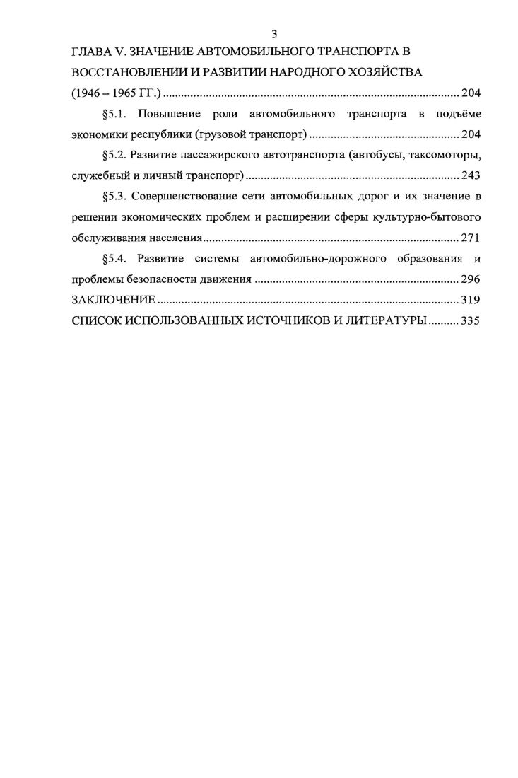 1.2. Методология и источниковая база исследования.
