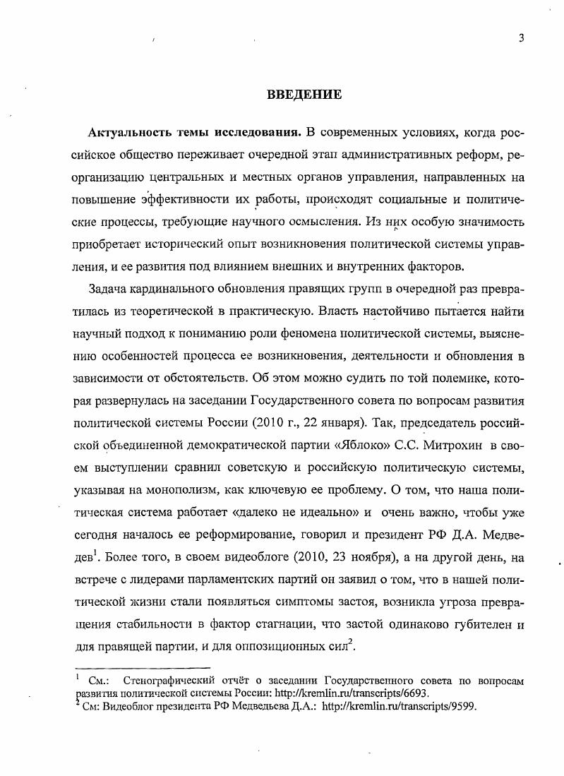 1.1. Победа Советской власти в Саратовской губернии.