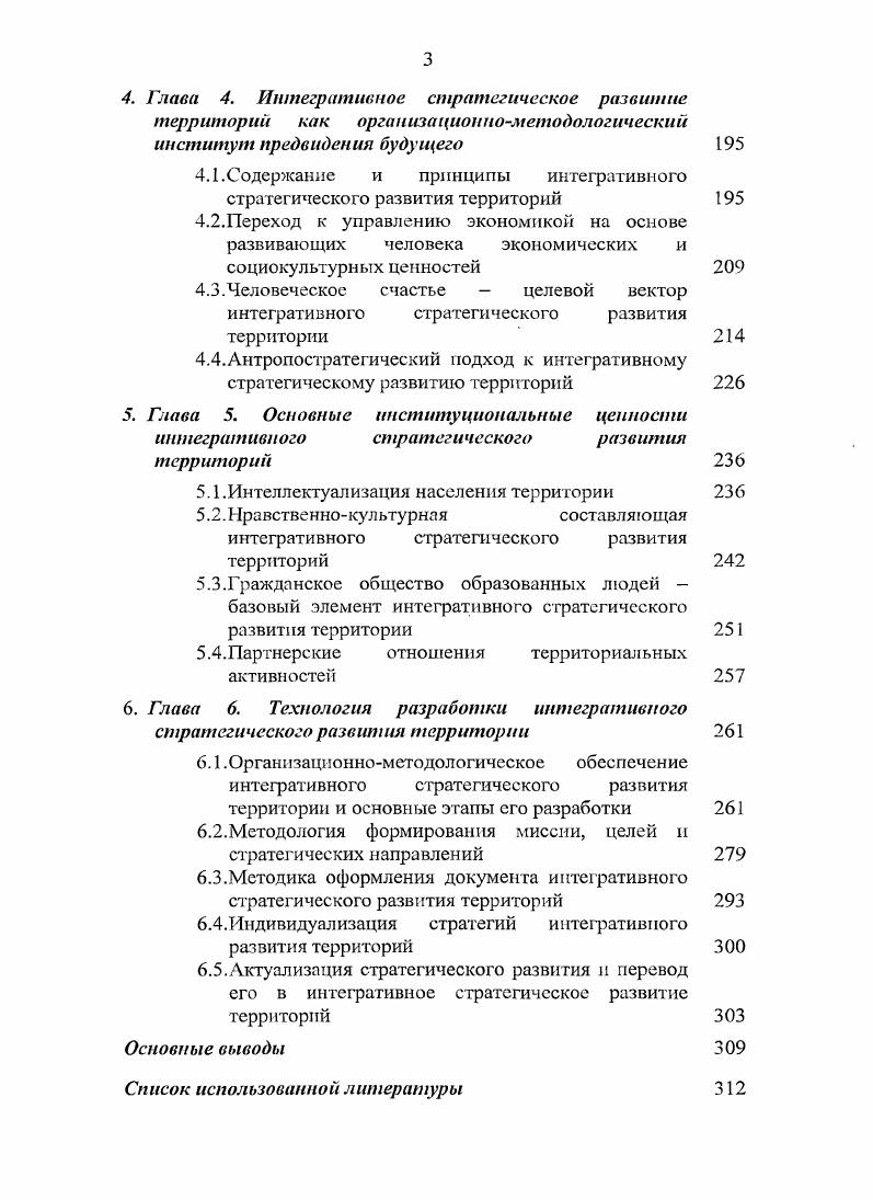 1.2.Глобальные и локальные социальноэкономические вызовы, стоящие перед Россией и