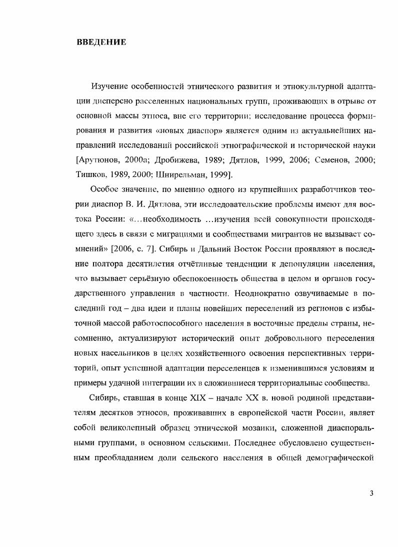 ГЛАВА 4. Хозяйственнокультурная адаптация переселенцев 