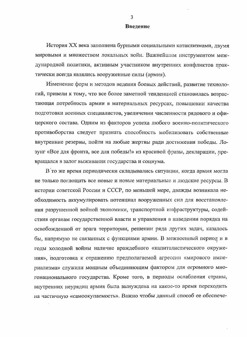 .1. Предпосылки создания трудовых армий.