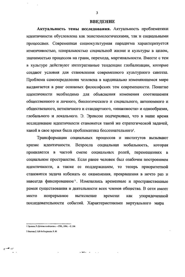1. Эпистемологические основания концепции 