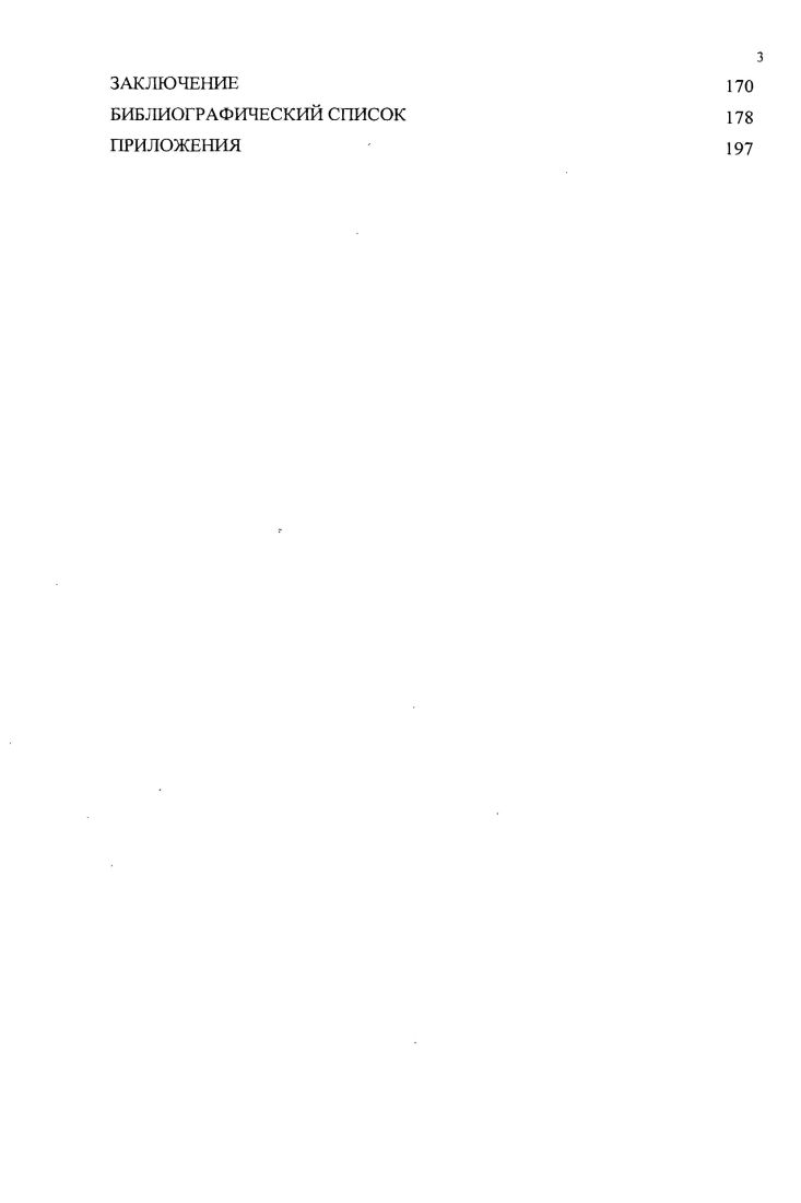 2.1 Зарубежный опыт интернационализации национальных систем