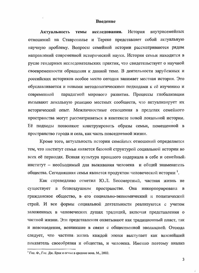 ПЛ. Формирование новых взглядов на взаимоотношения поколений внутри российских семей