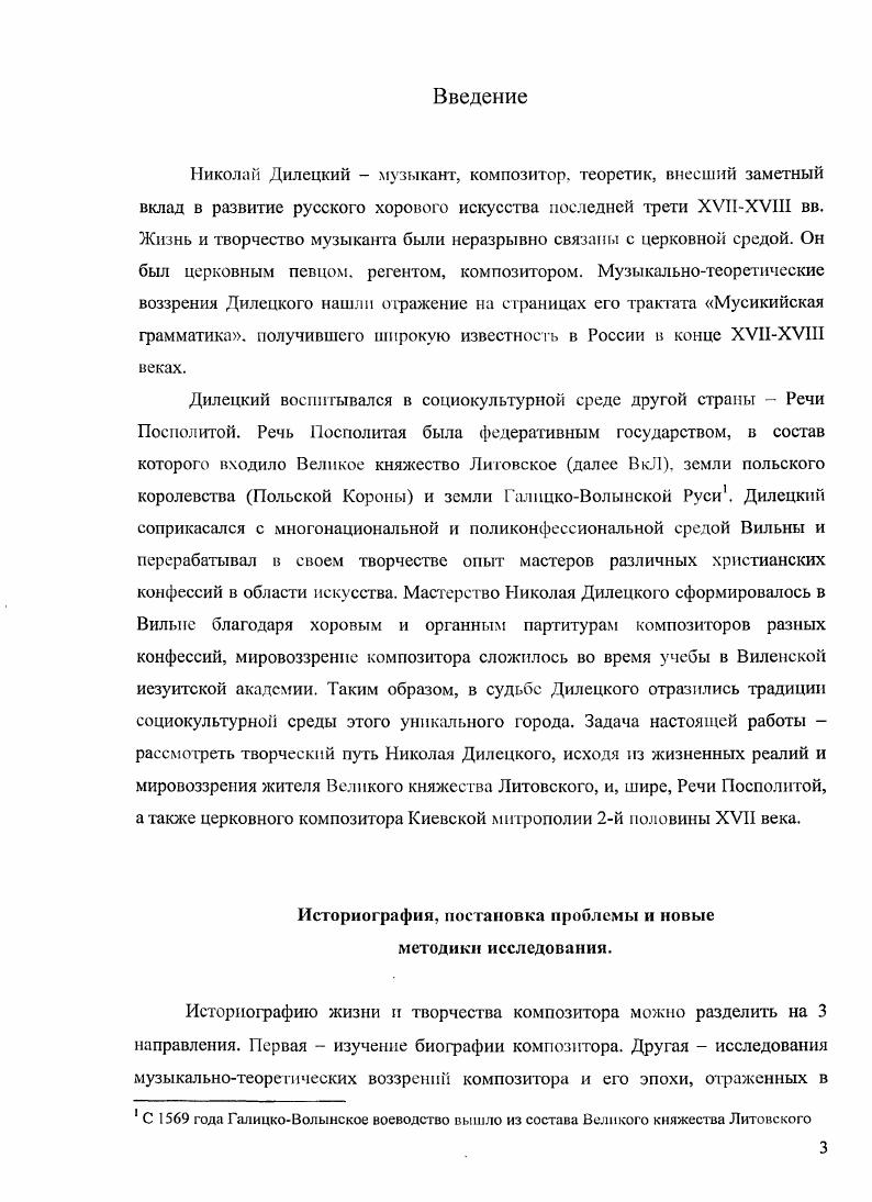  1. Состояние изучения списков трактатас. 
