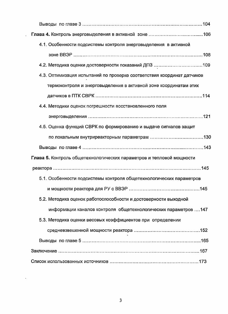 1.1. Основные проектные решения СВРК.