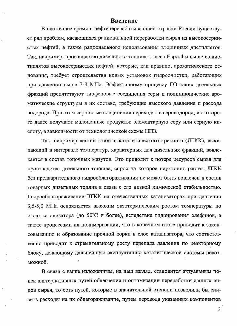 ГЛАВА 2. ОБЪЕКТЫ И МЕТОДЫ ИССЛЕДОВАНИЯ 