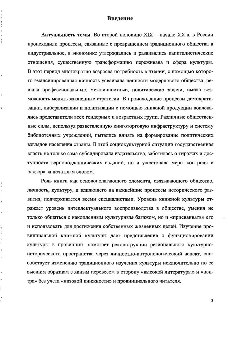 1.1 Правовые и экономические условия книгораспространения 