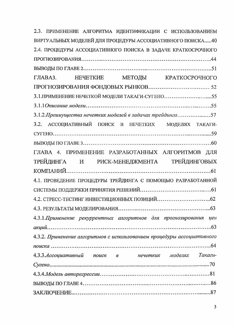 1.1.2. Алгоритмы на базе нечеткой логики