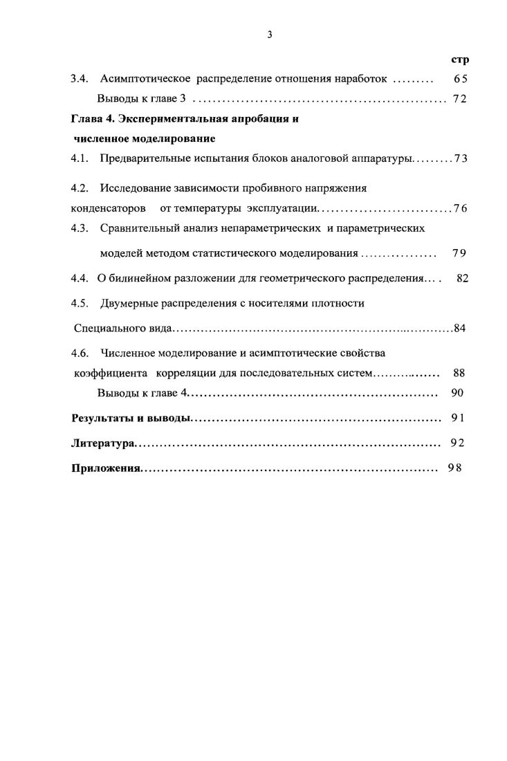 1.4. Модель двумерного гамма  распределения общий параметр