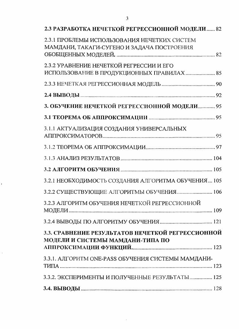 1.1 СИСТЕМЫ, ОСНОВАННЫЕ НА ПРАВИЛАХ