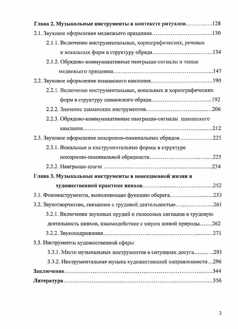 1.1.4. Подвескипогремушки на одежде