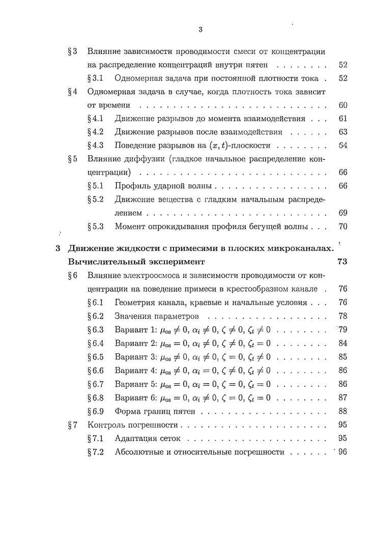 1.3 Взаимосвязи уравнений и краевых условий 