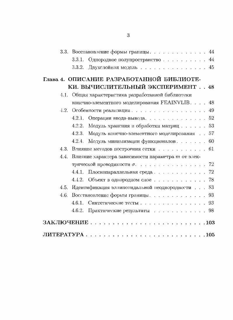 1.2. Обзор математических моделей и современных методов моделирования.