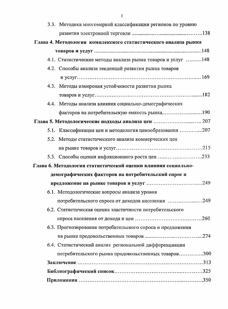 1.3. Концепция построения информационной инфраструктуры