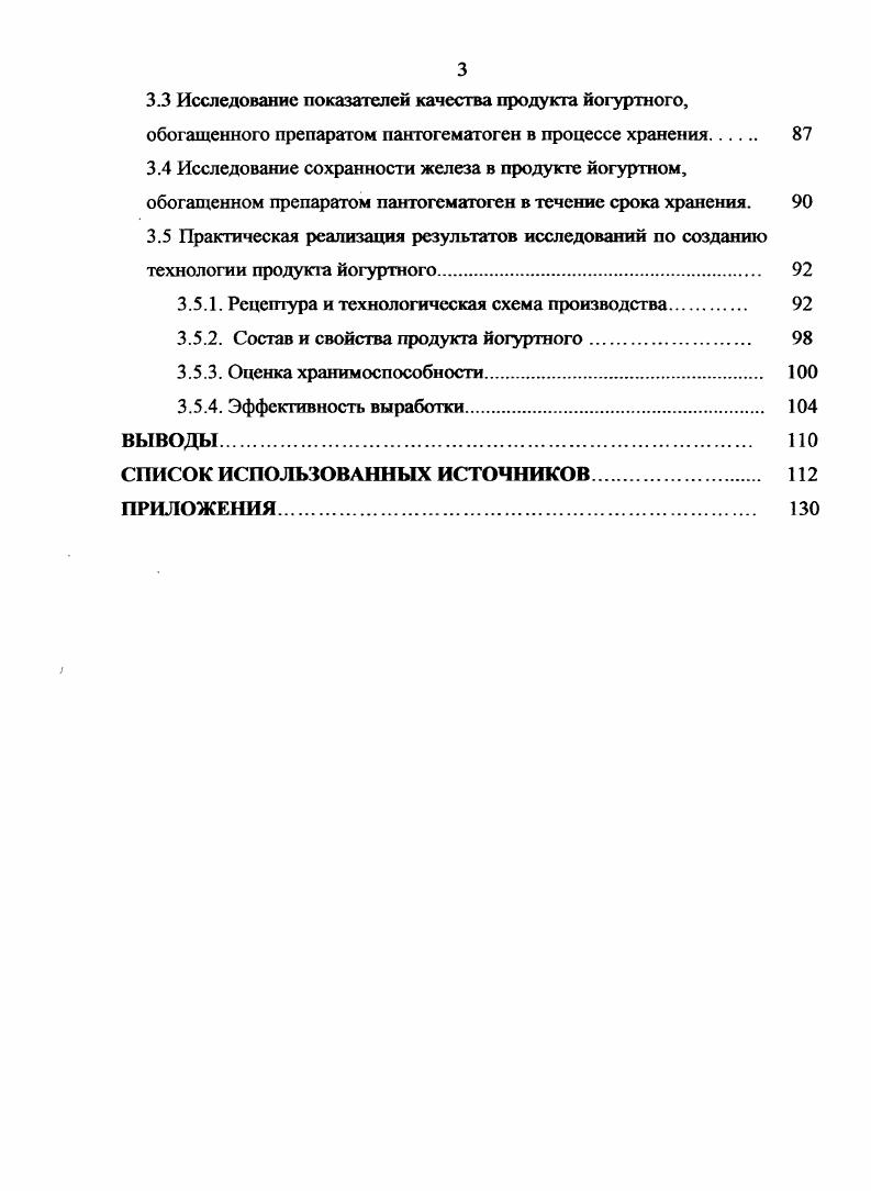 1.2. Перспективы использования пантов марала. 