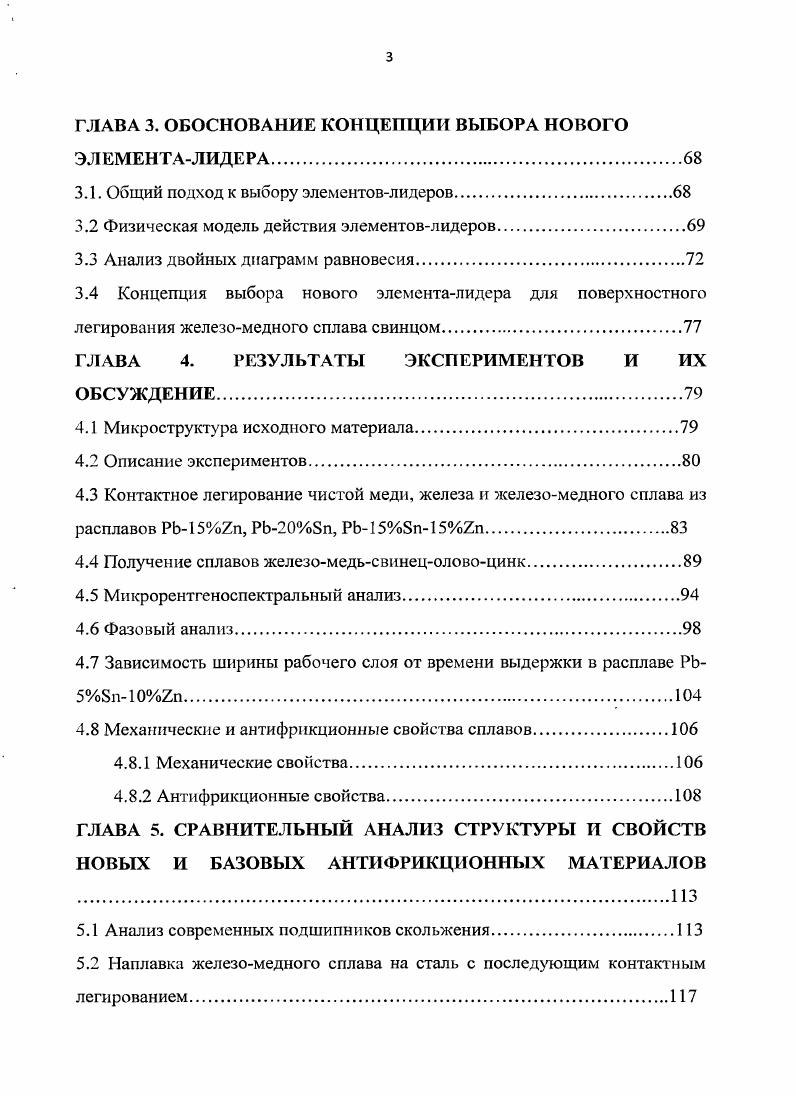 1.4 Растворение твердых металлов и сплавов в жидких, кинетика и лимитирующая стадия.