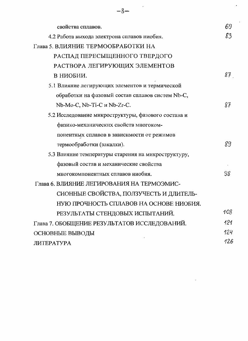 1.1. Условия работы высокотемпературных электродов ТЭП