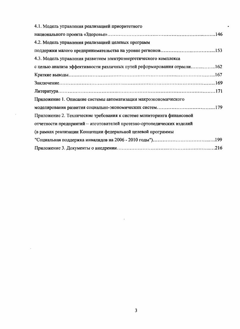 социально  экономическими системами