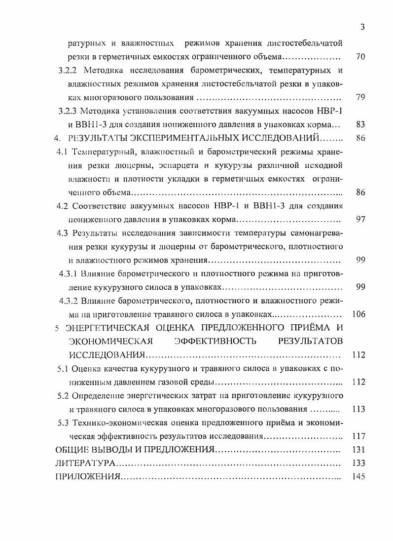1.5 Выводы. Цели и задачи исследования 