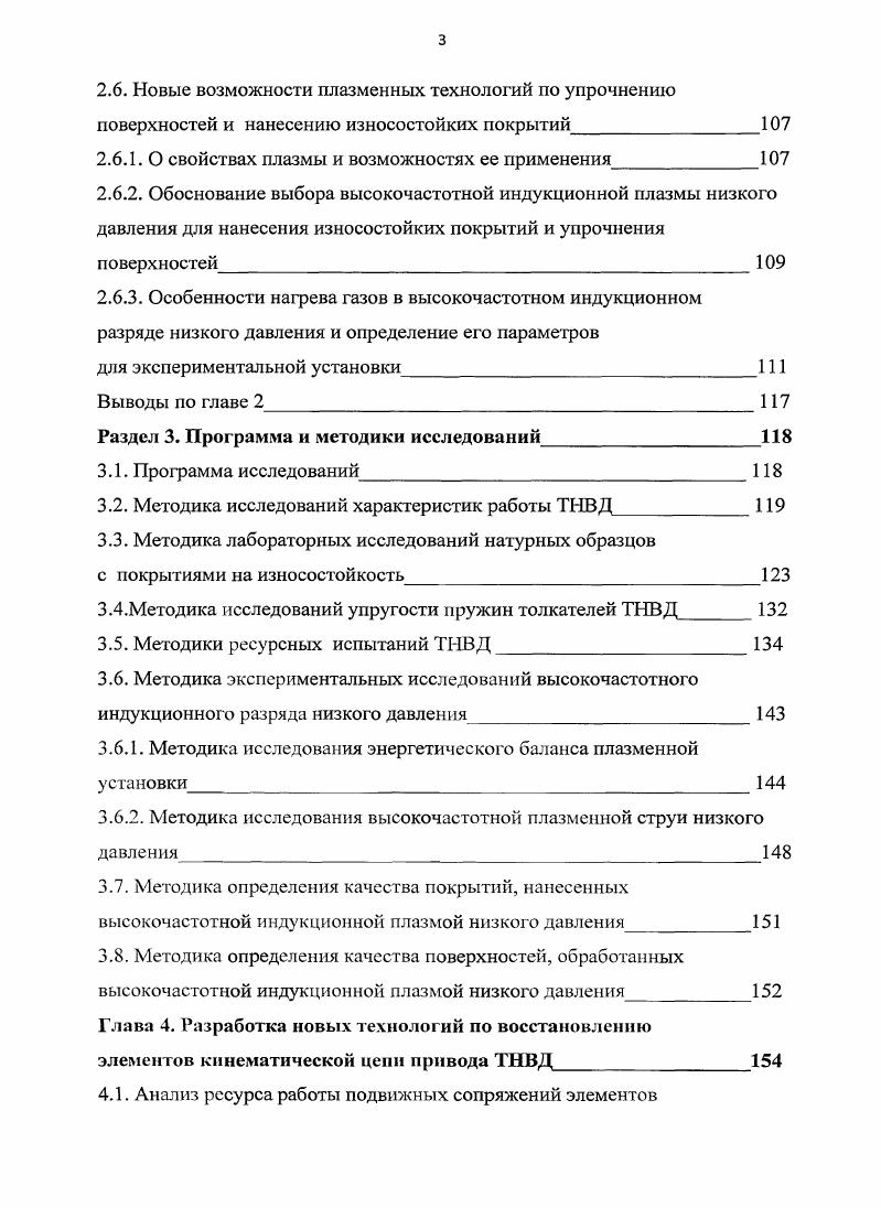 ремонта топливного насоса высокого давления ТНВД и