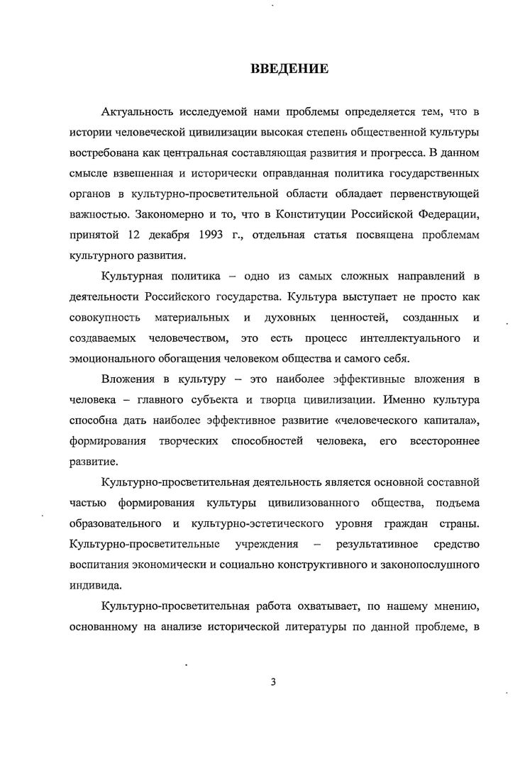  1. Материальнотехническая база и кадровое обеспечение