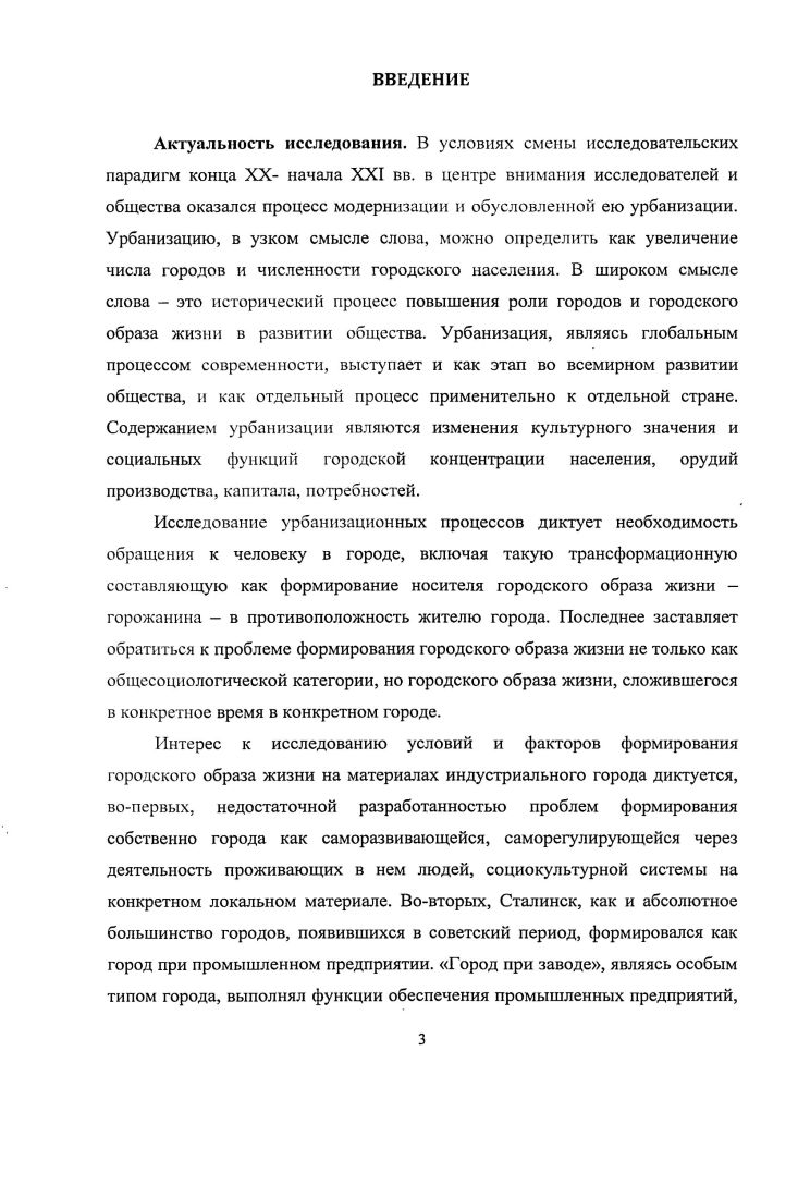 1.1. Разработка модели социалистического города