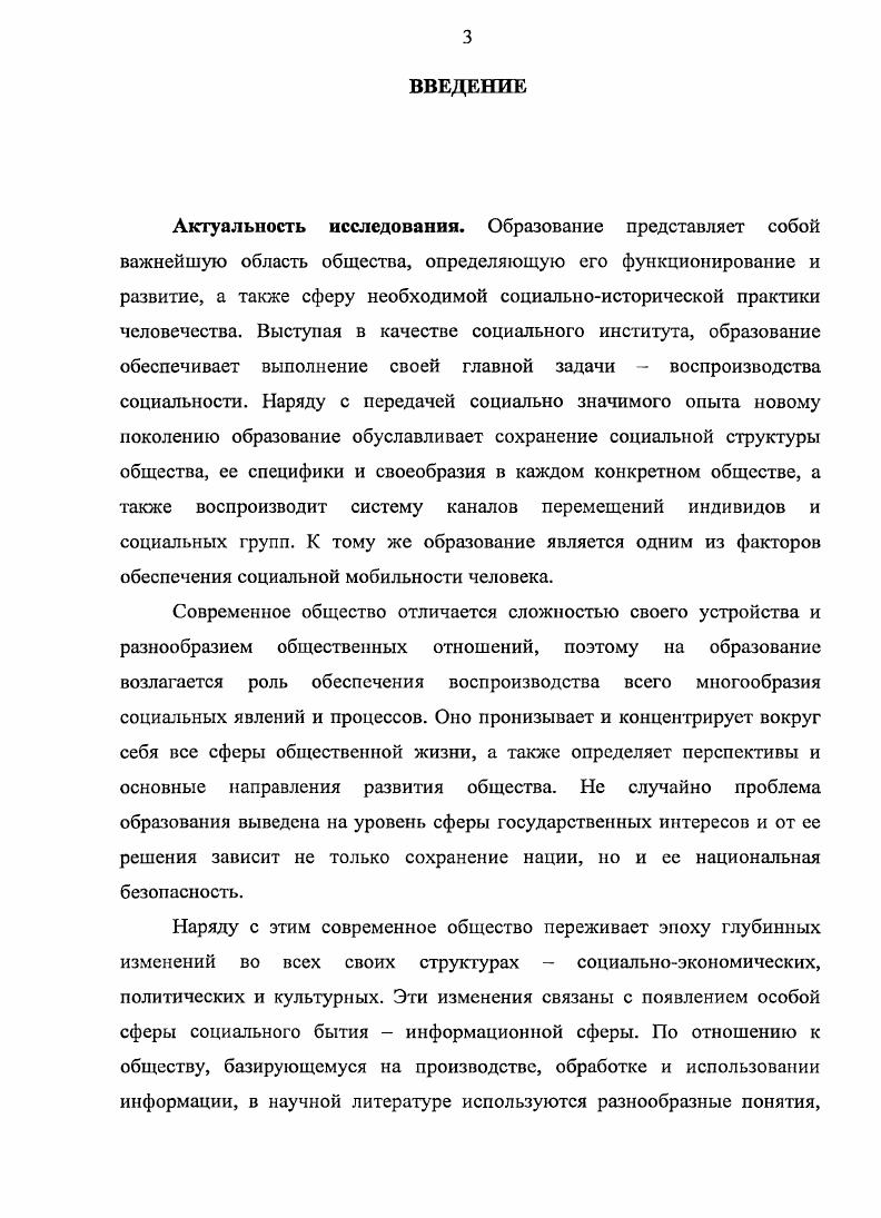 2.2. Объективные и субъективные условия реализации