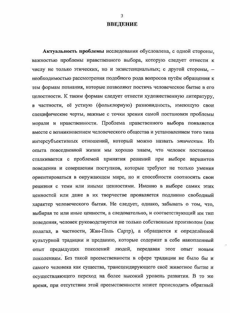 1.1. Нравственный выбор и свободная воля.